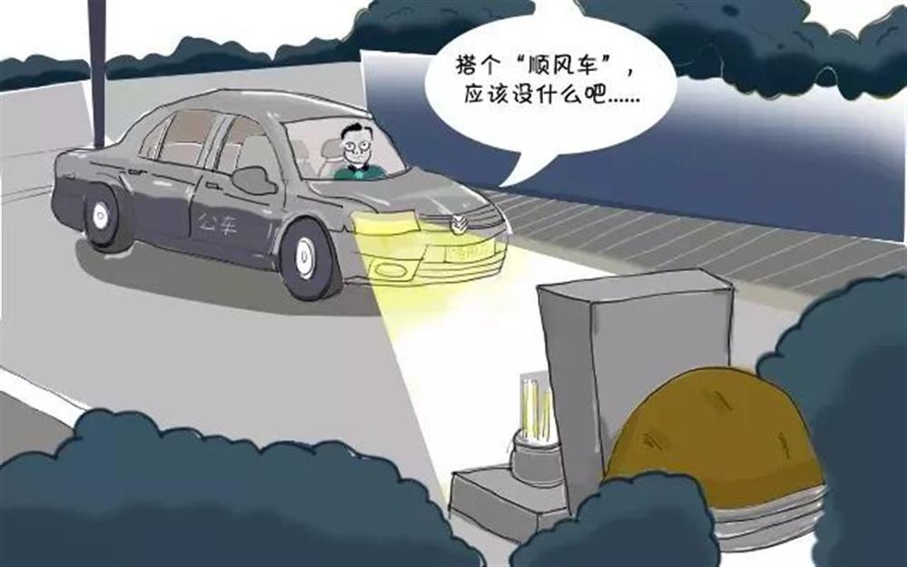清明節(jié)，這些“前車之鑒”不能忘