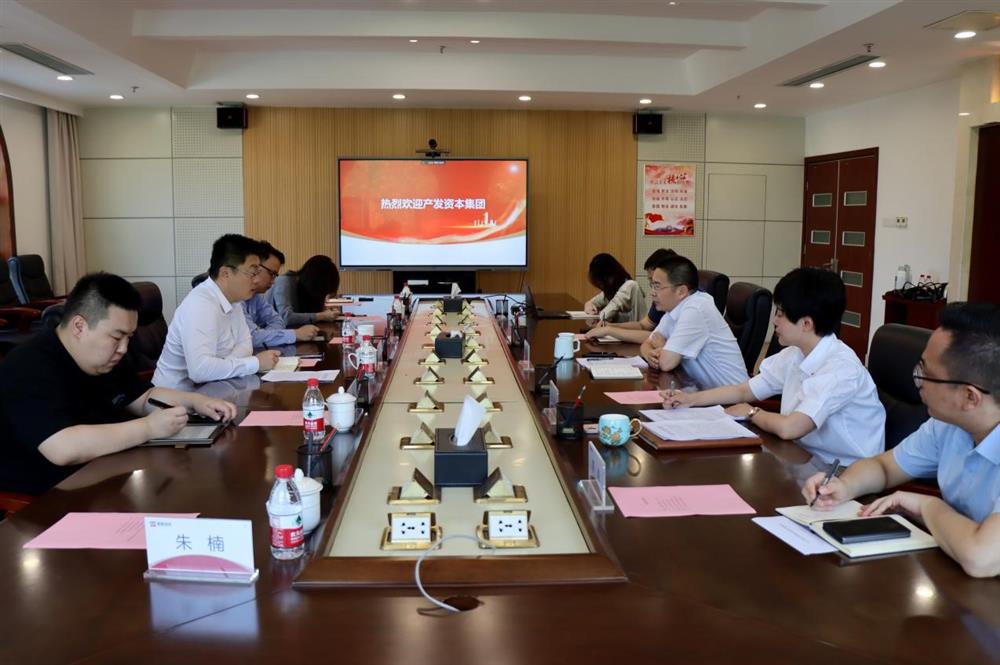對標一流爭先進！產發(fā)資本集團一行到山東省綠色資本投資集團學習交流