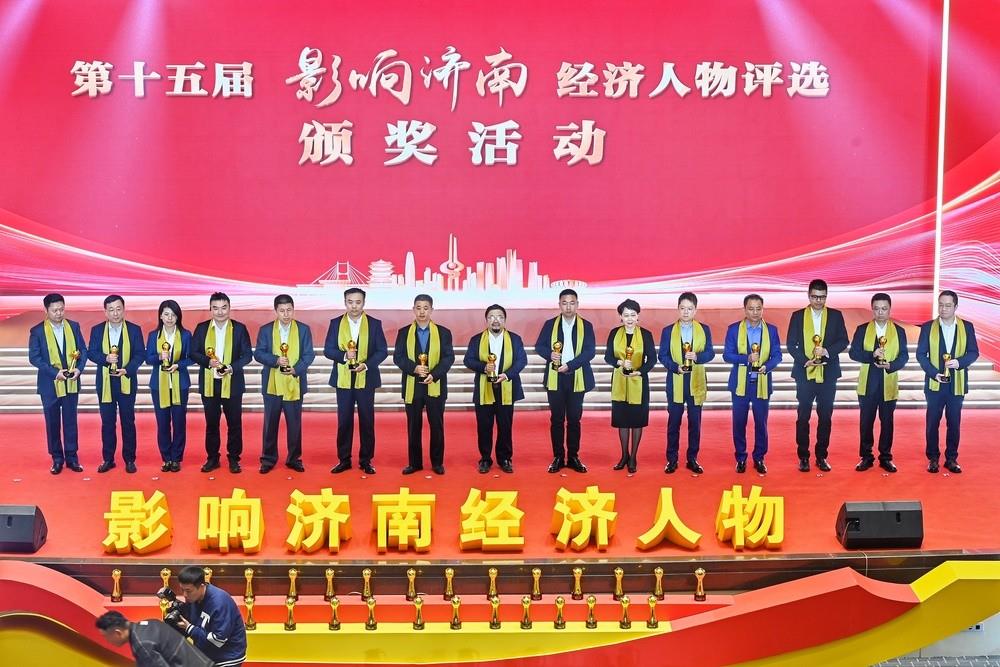 多人登榜！產發集團權屬企業及投資企業負責人獲第十五屆“影響濟南”經濟人物獎項